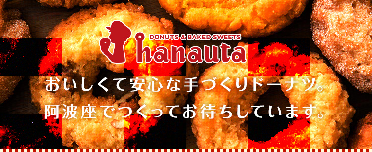 おいしくて安心な手づくりドーナツとお菓子。阿波座でつくってお待ちしています。「DONUT＆BAKEDSWEETS hanauta」